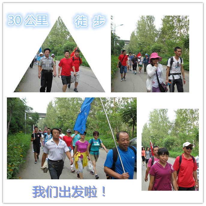 拓展訓練 挑戰極限