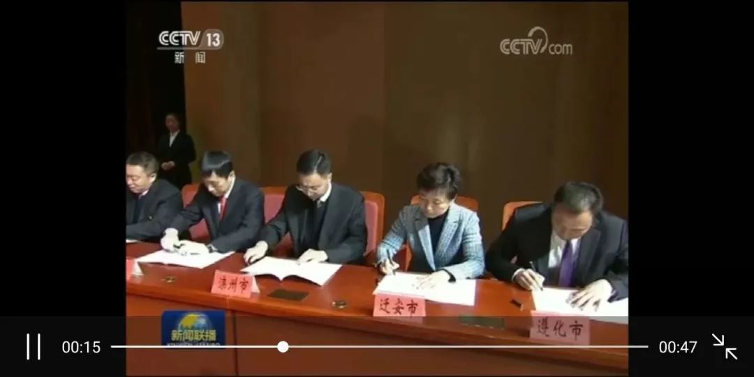 唐山召開考評結果兌現大會