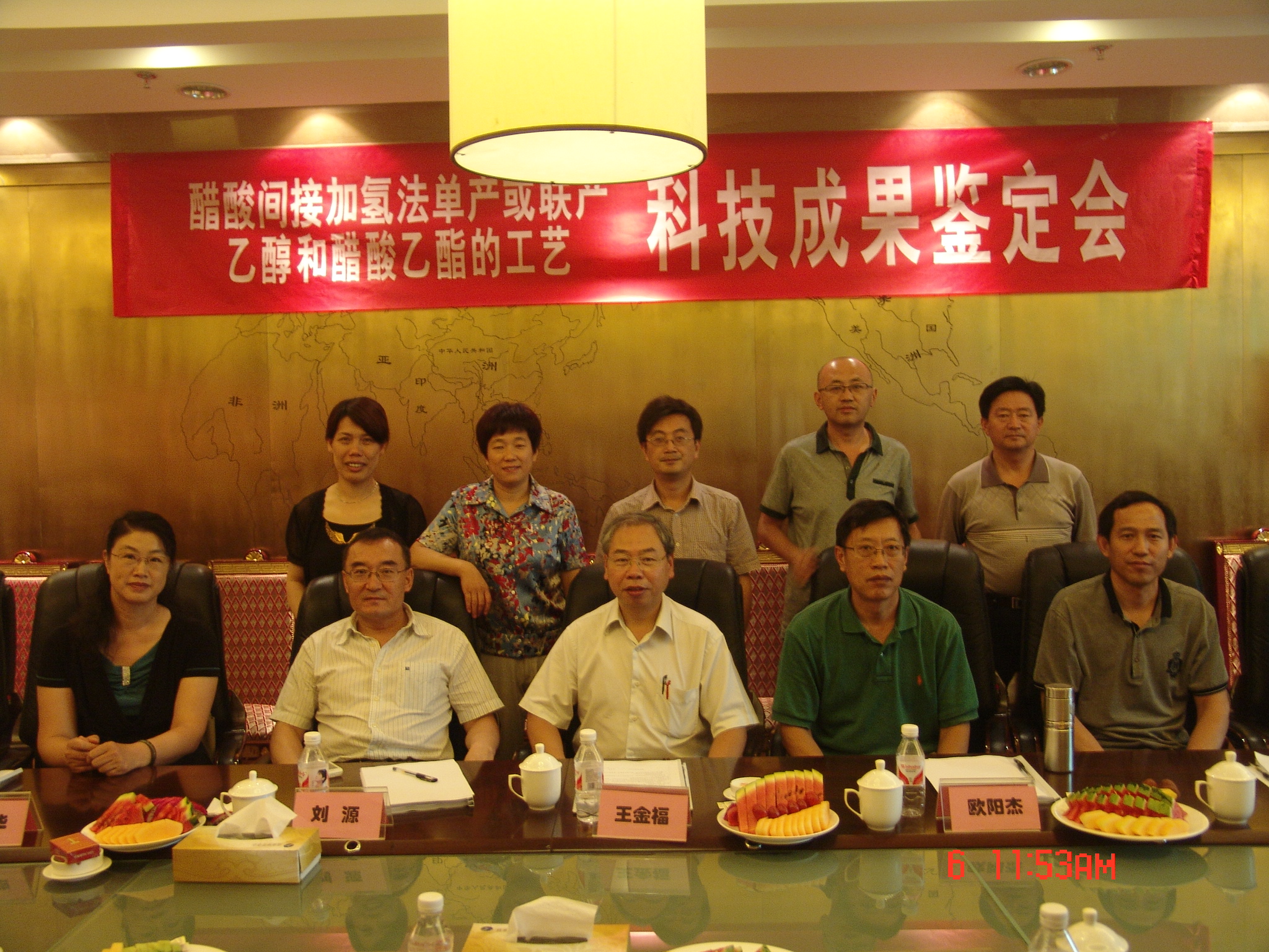 “醋酸間接加氫生產(chǎn)乙醇和醋酸乙酯”鑒定會成功召開