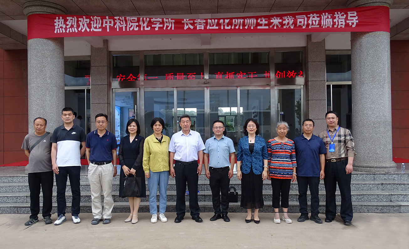中科院院士韓布興 長春應(yīng)化所師生 來我司交流 中科院院士韓布興 長春應(yīng)化所師生 來我司交流